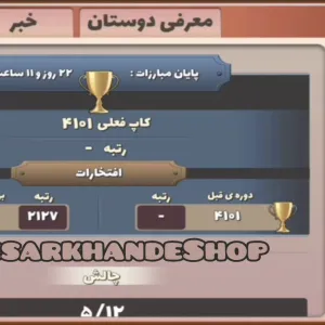 کد اکانت:5365172852