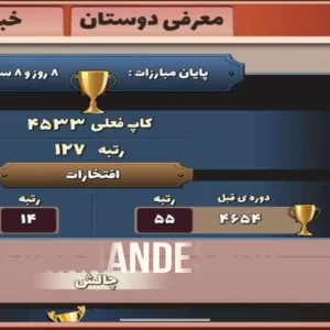 کد اکانت: 2868443506