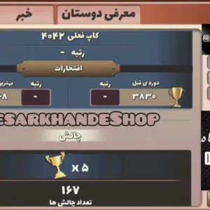 کد اکانت: 8284269543