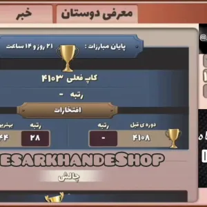 کد اکانت: 3058458664