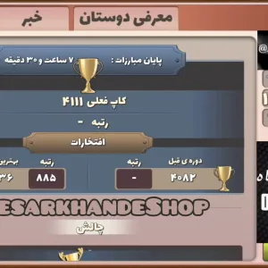 کد اکانت: 2428636458