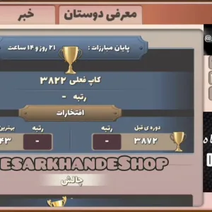 کد اکانت: 3042862453