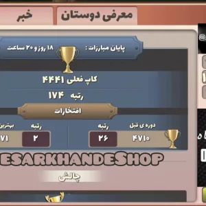 اکانت کد: 4056853325