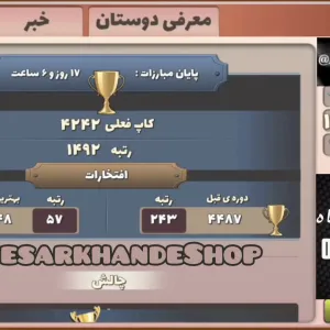 کد اکانت:3854153862
