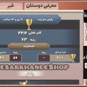 اکانت کد:4066827155
