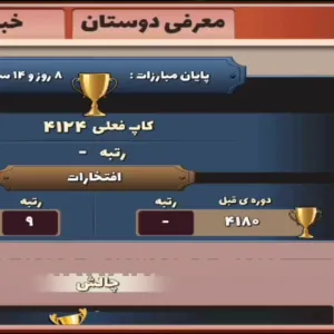 کد اکانت: 2425695051