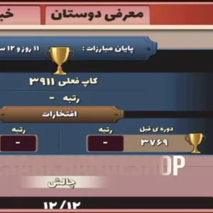 کد اکانت: 4536912842