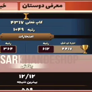 کد اکانت: 4838556218