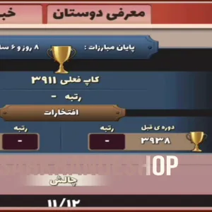 کد اکانت: 2836844856