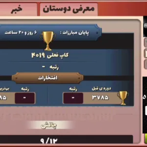 کد اکانت: 4385695054