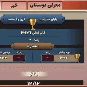 کد اکانت: 4066858429