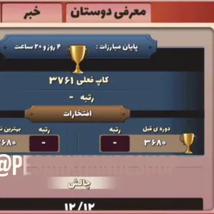 کد اکانت: 4359384255