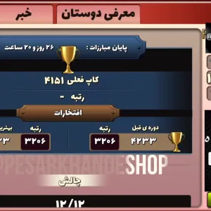 کد اکانت: 6583483531