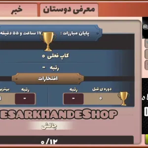 کد اکانت: 5740695284