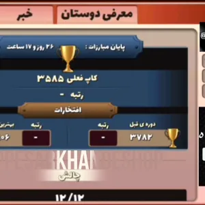 کد اکانت: 4391058651