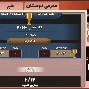 کد اکانت: 8075635750