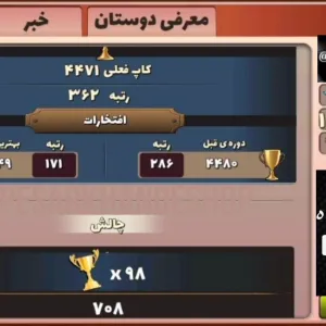 کد اکانت:6857664855