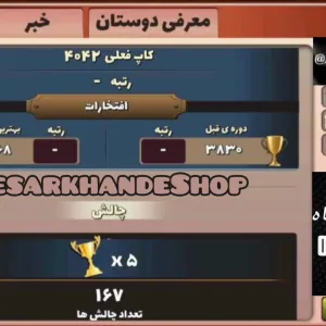 کد اکانت: 8284269543